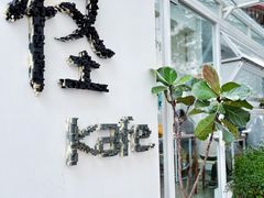 -怪 kafe.