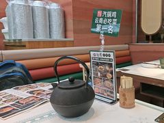 -云海肴·汽锅鸡·云南菜(高德置地店)