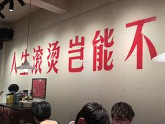 -马厂老火锅(胜太路店)
