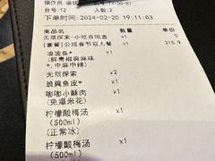 -探鱼·鲜青椒爽麻烤鱼(虎门天虹店)