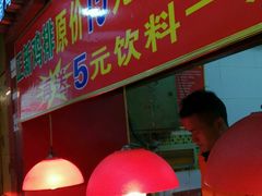 门面-正新鸡排(金进店)