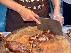 -婺嫣街田记·老嘉州甜皮鸭