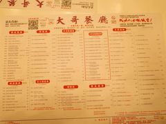 -大哥餐厅(西城花园店)