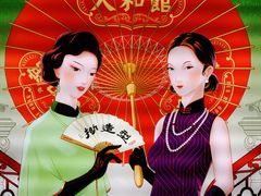 -人和馆·上海菜(徐汇店)