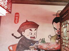 -矮板凳老火锅(宽窄巷子店)