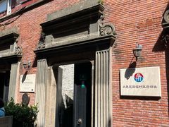 -大韩民国临时政府旧址