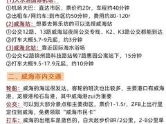-威高广场