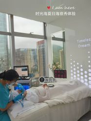 -时光海科学美肤中心