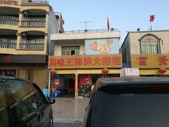 -南海渔家•海鲜•正宗海南菜(海棠湾店)