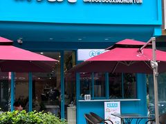 -财兜兜大黄山小馄饨