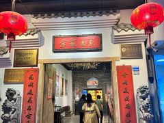 -金苑酒家·客家菜·广东老字号(万象店)
