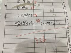 -西木兔(大圆祥店)