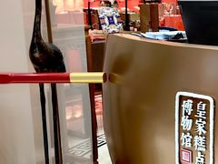 -御茶膳房皇家糕点博物馆(北京首店)