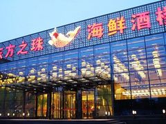 -东方之珠洗浴休闲广场(和平店)