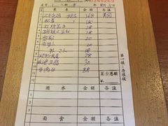 账单-鲁朗纳麦石锅鸡庄园