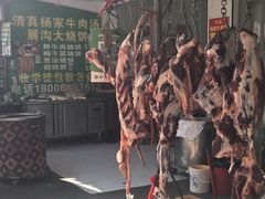 -杨家牛肉汤(淮建路店)