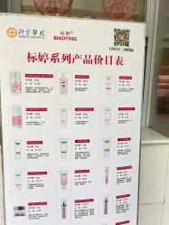 -标婷维生素E乳