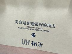 -UH祐禾(上海荟聚店)