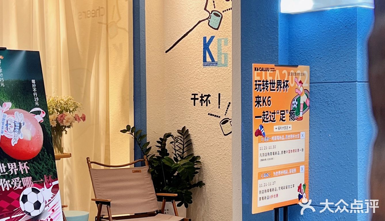 中山首创の开心果拿铁