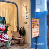 中山首创の开心果拿铁