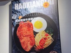 -豪享来(我格广场店)