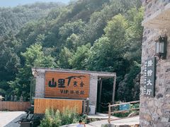 -北京山里寒舍度假酒店