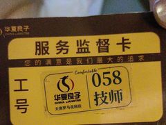 -华夏良子·足道SPA艾灸(金皇大厦店)