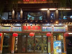 -鹊华居·地道鲁菜·海鲜·融合味(大明湖店)