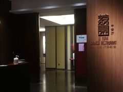 -南宁荔园维景国际酒店·荔园中餐厅