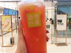 霸气西柚-奈雪的茶(天河城店)