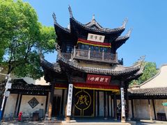 -惠山古镇·寄畅园