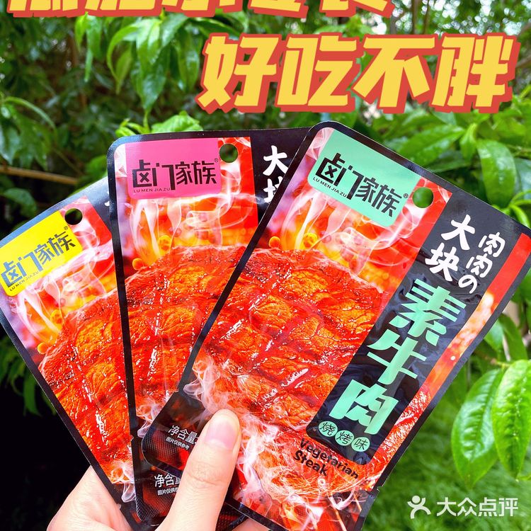 平价低脂小零食❗️好吃不胖❗️只要💰1.2