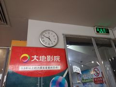 -大地影院(德清余英坊店)