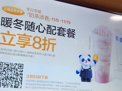-茶百道(荣科路店)