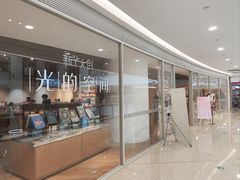 -新华文创·光的空间