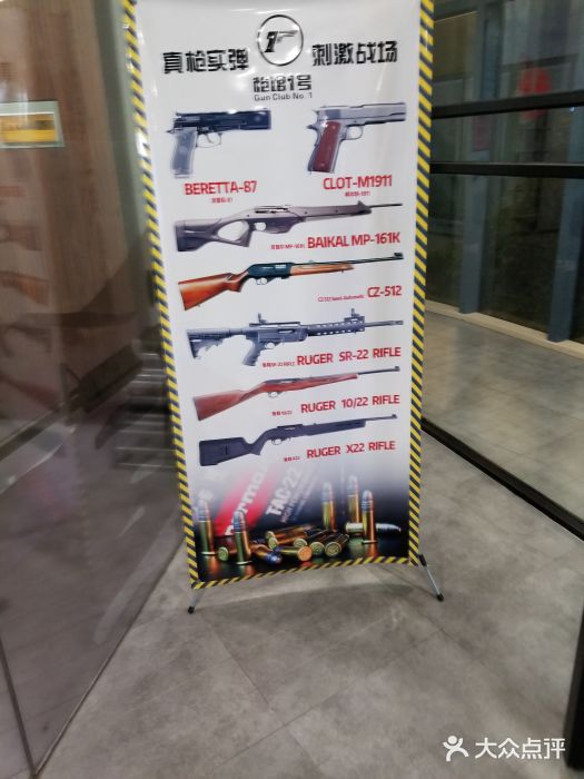 枪馆1号实弹射击俱乐部图片