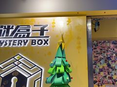 -谜盒子奇幻密室(南屏店)