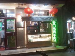 -护国寺小吃(地安门店)