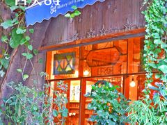 门面-西关84·History·Art·Cafe