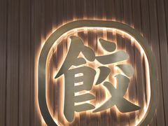 -袁记云饺(鼓楼店)