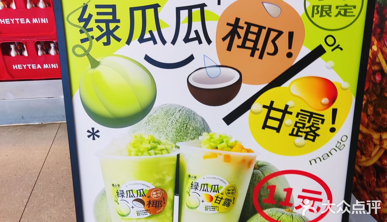 这杯喜小茶高颜值新品❗我必须来炫一下😍