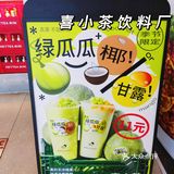 这杯喜小茶高颜值新品❗我必须来炫一下😍