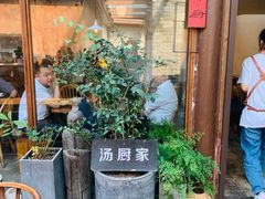 -汤厨(五道营店)