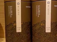 -tea’stone(新天地店)