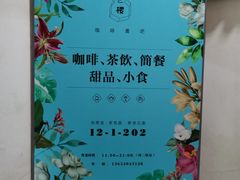 -捌楼咖啡书吧(南开店)