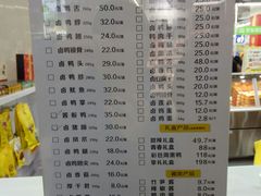 菜单-周黑鸭(郑州中原区华山路中原万达沃尔玛店)