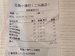 -旺角小渔村(二马路店)