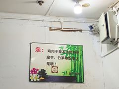 -黑竹香鸡(营和巷店)