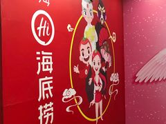 -海底捞火锅(铁西万达店)