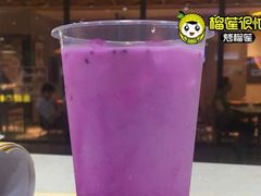火龙果奶-榴莲很忙·烤榴莲(花城汇中区店)